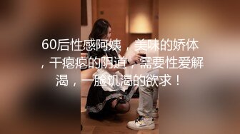 极品网红美娇娘『小云云』剧情新作??《爱的初体验》已婚人妻偷情初恋