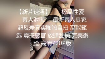 00后女同 双学妹骑乘位 被炮友无套输出【晴晴樱子】戴假阳具互操 毛都没长齐~2人互插白浆尿液飞溅 更新至5月最新【74v】 (8)