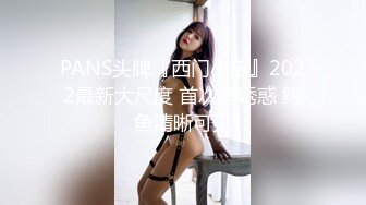 【新速片遞】 【顶级女神❤️豪乳】火爆高颜值网红美女【抖娘利世】最新定制剧情《小姨子的秘密被姐夫发现》后入强操 高清1080P原版 