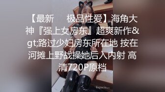 ⚫️⚫️最新无水首发福利！推特淫荡情侣【和罗维在床上】主打一个劲爆性爱，各种高难度姿势，倒挂金钩下腰一字马