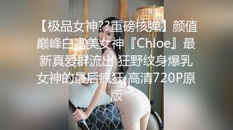 【强烈推荐一饱眼福】人气高颜女神『奶球』携保时捷车模闺蜜下海捞金①两姐妹天天轮番被干 无套内射 全裸出镜 (3)