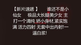 小马丶寻花网约极品甜美外围小姐姐，迫不及待伸进内裤揉穴，镜头前深喉口交 ，跪在沙发翘起屁，后入猛操