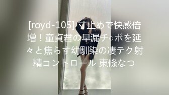 STP14254 极品翘臀美乳网红小美女小鸟浆按摩棒自慰被大洋屌草粉嫩小穴激射到奶子上