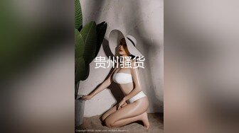 国产麻豆AV MDX MDX0183 拷问出轨男闹乌龙 顾桃桃