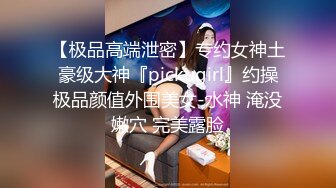 新人 陈小花 性感捆绑主题 曼妙苗条身姿明艳动人 娇美身段性感十足