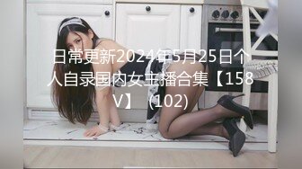 STP31716 天美传媒 TMG128 超会舔鸡巴的女仆表妹 乐奈子 VIP0600