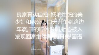 HD-720pの豐臀巨乳嫩妹一只小嚶嚶高跟網襪後入撞擊美臀＆浴室口交換穿性感黑絲無套狂肏內射騷穴