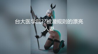 【新片速遞】  ❤️极品巨乳-刚生完娃儿的宝妈❤️：奶水充足，下面也饥渴如洪水，湿润一塌糊涂，好久没操逼了，一摸久湿！4V 