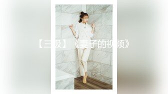 《百度云泄密》美女借了钱无力偿还全裸掰B视频被曝光