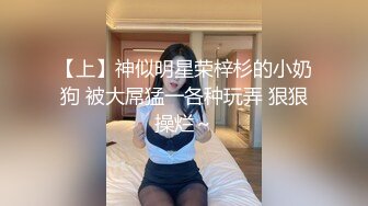 【新片速遞】  调教的极品人妻 玩得真刺激，露脸淫荡❤️❤️牵制母狗的骚逼，干得啊啊叫！