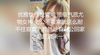 新晋级推特小骚妹【小瓦力】❤️毕业就下海，当母狗公共场合露出啪啪肛交芹菜插穴双通吃精相当狂放