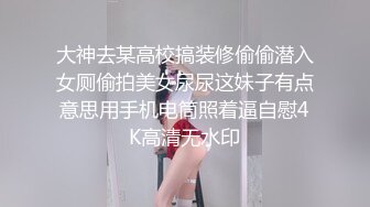 顶级炸裂高能预警！比女人还女人高颜值纹身极品T娘【李鑫柔】私拍，能攻能守能足能口技术一流直男最爱 (30)