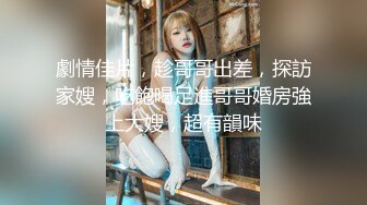 【新片速遞】  连体白丝美少妇 好多白浆流到你蛋蛋上了 用力操我好深爽死了 啊要高潮了快射满我 被大鸡吧猛怼 爽叫不停表情享受 内射