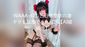 【新片速遞】  ❤️√ 【约啪】我的枪好长 魏先生最新VIP视频更新 女主身材不错 [3.78G/MP4/34:33]