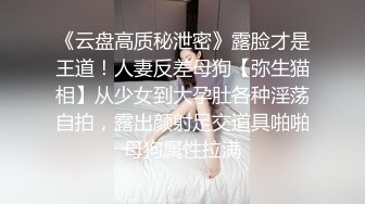 【超顶乱伦大神】妹妹的第一次给了我 监狱主题酒店玩SM 警花制服大肚孕娩妹妹 超淫调教性爱 继续内射宫孕