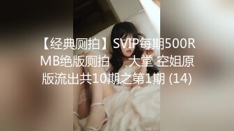 ✿淫物学妹✿ 极品推特摄影师鸡教练的专属玩物▌琦琦 ▌