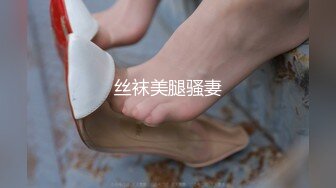 【新片速遞】  ⚫️⚫️极品翘臀长腿，丝袜女神【优优】最新定制，粉裙肉丝女学生诱惑老师，逼怂镜头插喷，满嘴淫语，白浆直流