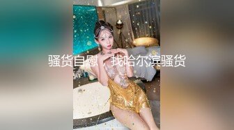 【新片速遞 】  丰满肉肉的白皙巨乳妹子，躺下自慰揉搓白虎穴，玩耍双头蛇，道具猛插