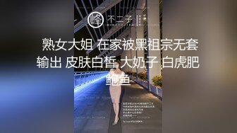 自录无水~白嫩学妹~P2【玩弄闺蜜舍友】粉嫩鲍鱼~爆操粉穴~道具抠逼喷水【33V】 (5)