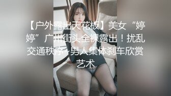 最浪极品女神『PONY』约炮幸运粉丝开车到户外激情车震，黑丝长腿，漂亮美乳身材超棒，极品女神做爱很狂野