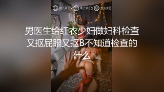  极品尤物美女小骚货，和眼镜闺蜜4P名场面2，纹身大哥两女轮着