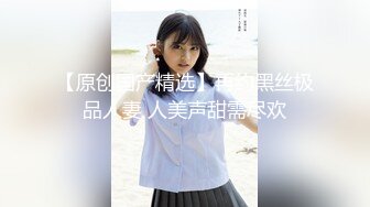 【新速片遞】  【露脸女神❤️重磅核弹】超反差网红女神『欲梦』六月最新付费私拍 制服装女神的急速高潮体验 完美露脸 高清720P原版 