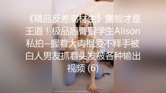 超美颜值反差学姐『高桥千凛』淫欲私拍满是淫语诱惑 娇嫩小穴屁眼同时开花 诱人紧致凹凸身材 白浆直流