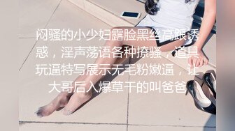  小美眉 我想尿尿 你还是射下面吧 我害怕 求求你 这奶子小穴真粉嫩 忍不住想舔一