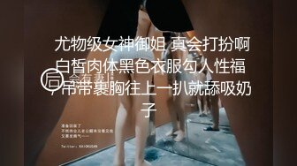 【极品美女??顶级骚货】豪乳网红女神『谭晓彤』六月OF最新付费私拍 极品换装白丝 爆乳露穴 极度放浪 逼痒求操