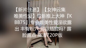 百度云泄密流出广东珠海96年白领女骑手张冰怡惨遭驴友下药迷玩