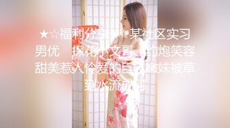 极品身材美女 被大鸡吧无套输出 大奶子 无毛鲍鱼 白浆都流出来了 不停用大屁屁摇晃打桩 受不了 最后射了一屁屁