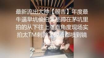 女神周妍希大尺度视频流出2