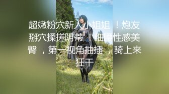 【小鱼干】雪白巨乳~外表甜美内骚~特写道具抽插【16V】 (11)