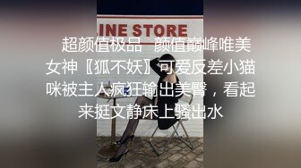 【新片速遞】奶茶店女厕穿运动短装清纯校花妹,细白的长腿和两片鸡冠唇真馋人