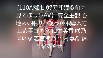 ▲kkpub▲極品國產騷女合集[08.07]