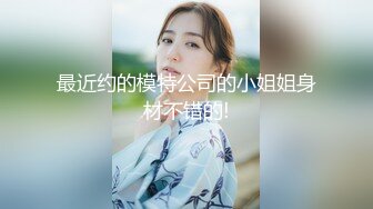 露脸女神究极泄密！网红27万粉豪哥的小母狗九头身尤物siro私拍珠圆玉润3P4P全程高能无尿点 (3)