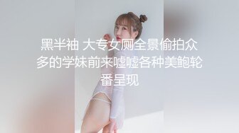 无印精品最新电子厂流出-冒充客户和妹子一起坐电梯到她们公司拍她们的逼（二） (2)