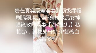 【嫂子爱露出】推特反差婊，顶级绿帽一女战多男，群P大乱交，捆绑调教野战人前露出 (3)