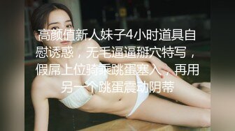 伪娘贴贴 眼镜大哥镜头感超强 操美妖的时候还不忘时时看手机镜头 捕捉每一个美好瞬间