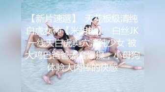 【新速片遞】   熟女阿姨 我给你舔菊花 啊啊 痛痛痛 屎都出来了 不是吧 小伙鸡吧抹油强行爆菊花 阿姨痛的噢噢叫 小伙一脸淫笑 