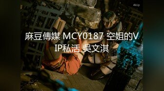 STP29066 【国产AV首发制服诱惑】精东影业约炮系列新作JDYA08《处男约空姐帮自已破处》爆操空姐女神仙儿媛 VIP0600