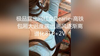 直擊搭訕素人拍片酒店試鏡啪啪＆閨蜜歸Me失戀男酒後幹了女友閨蜜～01