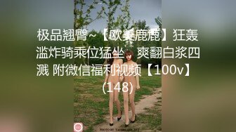 调教漂亮小姐姐！穿上黑丝高跟鞋！尿尿双女舌吻，前后夹击操逼，扶腰站立后入爆插