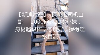 极品女神性感美腿开档网袜，按着脑袋插嘴，骚穴磨屌主动插入