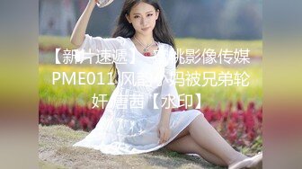 天美傳媒 TMG136 女教師被告白失敗的學生強奸 小敏