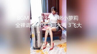 《百度云泄密》被金主爸爸保养的美女大学生私密视频被曝光