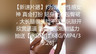 ★☆震撼福利☆★邪恶三人组酒店迷翻美女老师各种姿势啪啪完整版 (2)