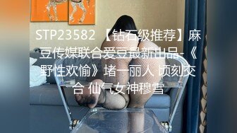 03高三反差小母狗：谢谢主人的肉棒