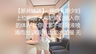 少妇老公出差，约我去她家操她