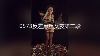 [G-area] (HD1080P)(G-area)(883mio)露出高めの居酒屋バイトさんの高感度ボディとドスケベぶり 883MIO